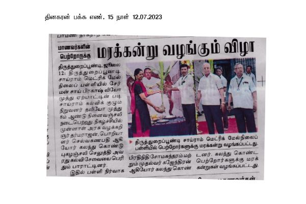 Eighth Memorial day of our founder chairman was held in our school on 10.07.2023. The matter was published in the newspaper ‘Dinakaran’  Dt.12.07.2023