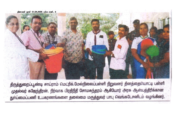 Sairam Institutions - Founder’s Day Celebration